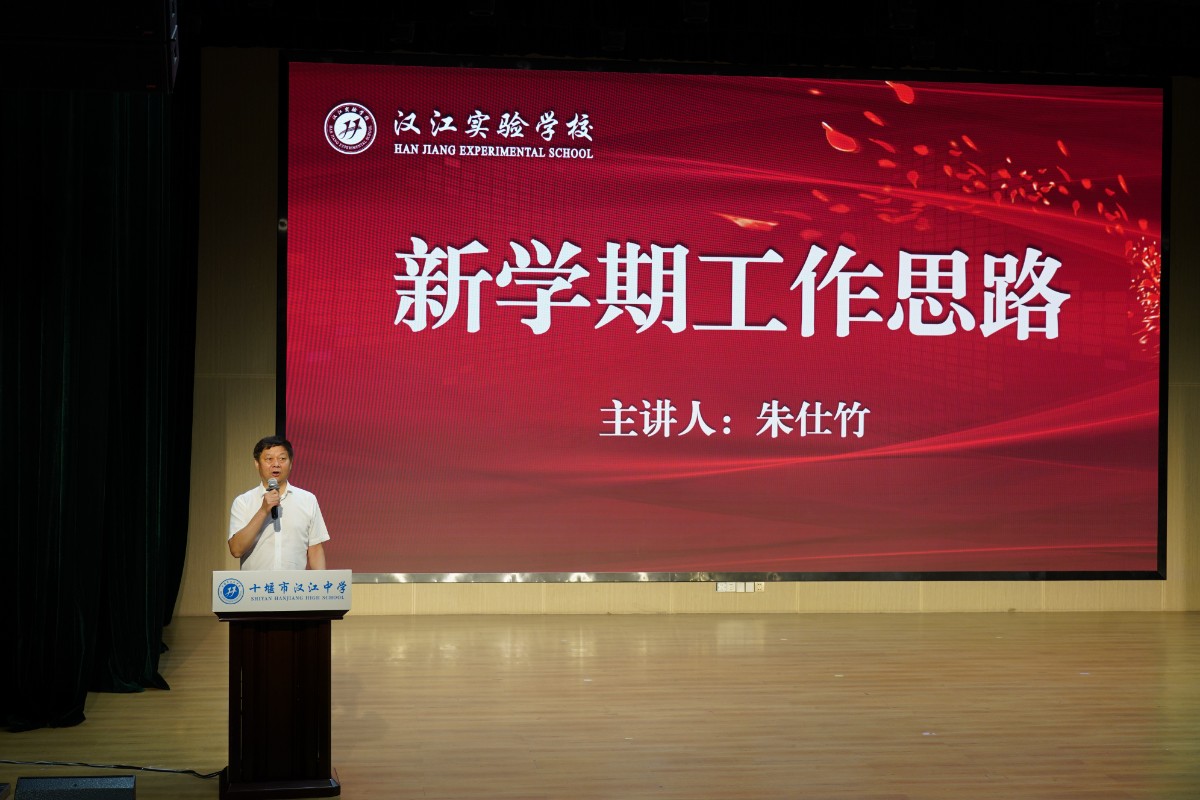 教师培训开班仪式